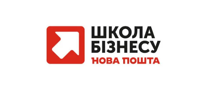 Школа бізнесу Нова пошта