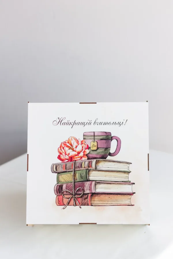 Бокс "Класний подарунок"